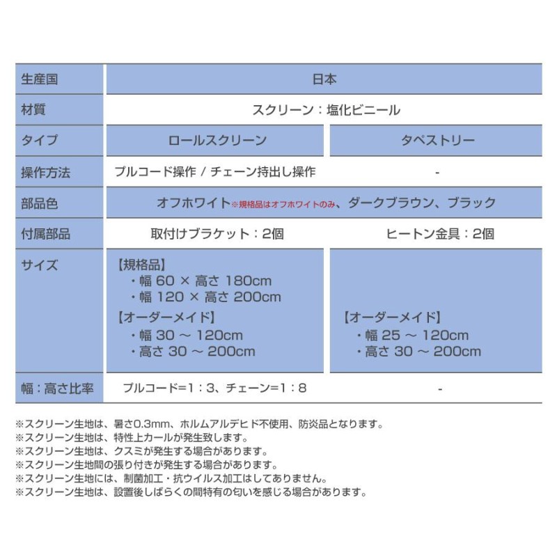 透明 ビニール ロールスクリーン ロールカーテン 立川ブラインド 幅