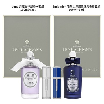 【賠售出清】Penhaligon s 潘海利根 香水套組 100ml+5ml旅行分裝瓶(月亮女神/牧羊少年)兩款任選