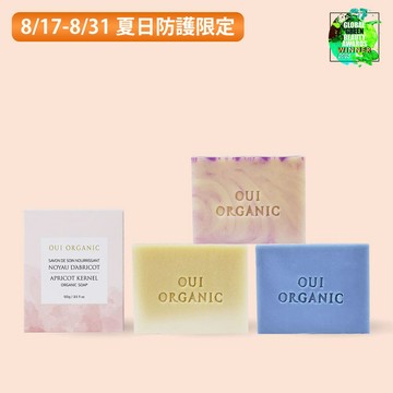 【夏日防護季】迎夏滋養植萃手工皂3入組(薰衣草+ 杏桃核仁+玫瑰天竺葵)**