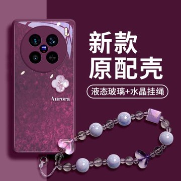 適用vivox200pro手機殼x200promini新款x100全包鏡頭x90高級感x100ultra小眾x90s帶手鏈Pro+女款2024創意高端