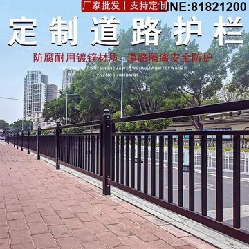 護欄 鋼管護欄 定位器 圍欄 車擋 擋車柱 警示柱 免運速發 開發票 定制市政城市道路文化護欄室外馬路隔離人行防撞安全圍欄公路護欄 支持訂製