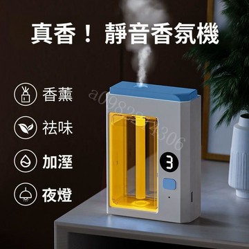智能香薰機 自動噴香機 香氛機 臥室房間留香 廁所除臭 空氣清新劑