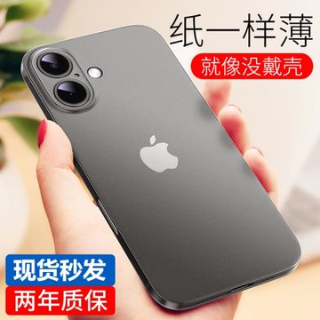 能適適用蘋果16手機殼新款iphone16promax超薄透明磨砂硅膠16pro保護套plus簡約高級感全包防摔女男散熱