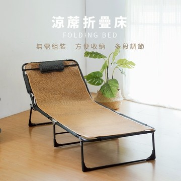 RICHOME TUMAZ 涼蓆折疊床 萬年床 三折行動床 躺椅 涼椅 摺疊躺椅 休閒躺椅  BE289