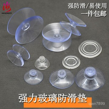 💥臺灣有貨💥免運💥蘑菇頭吸盤汽車燕尾吸盤拉手雙麵吸盤防滑墊浴室掛鈎廣告牌固定 RU6H