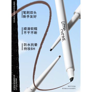 小奧汀雙頭不暈染脫色眼線膠筆