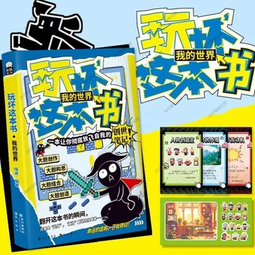 ✨臺灣熱銷✨正版新書 玩壞這本書我的世界 拯救強迫症 +玩壞這本書4 人生髮瘋