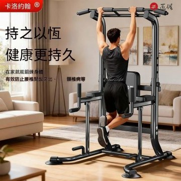 多功能單雙槓引體向上機標準版(加厚鋼管/高度可調/靠背升級/室內健身器材/雙槓單槓健身架)
