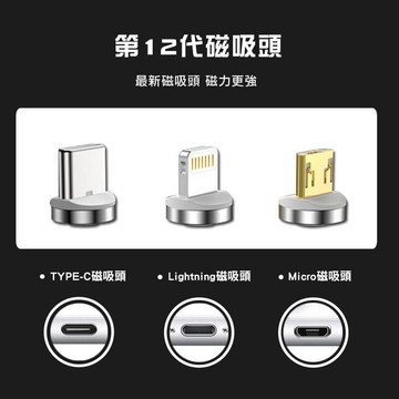 單售磁吸頭適用12/14代 圓型款 lightning/micro/type-c三種可選