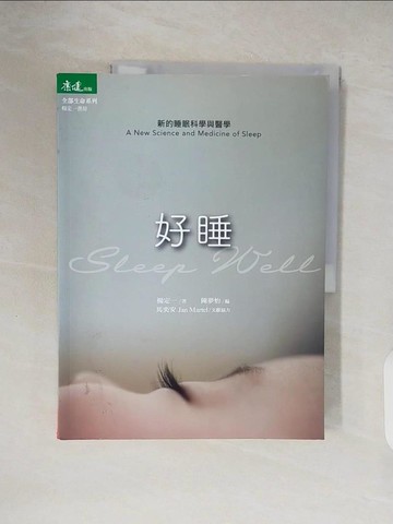 【書寶二手書T3／醫療_ZN5】好睡：新的睡眠科學與醫學_楊定一