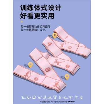 舞蹈彈力帶專用分段數字12格兒童芭蕾拉丁中國舞練功拉力松緊繃帶