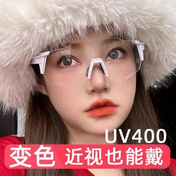 騎行眼鏡白框透明片大框戶外變色太陽鏡跑步防風沙紫外線近視墨鏡