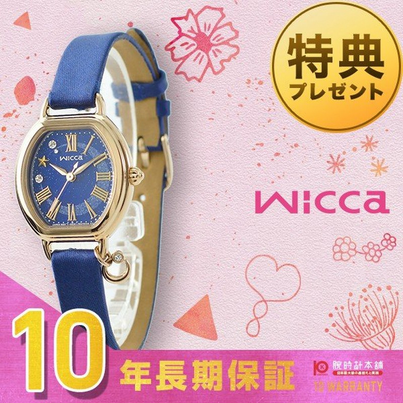 ウィッカ シチズン Wicca Citizen Moon Collection 限定900本 レディース 腕時計 Kp2 523 70 通販 Lineポイント最大get Lineショッピング