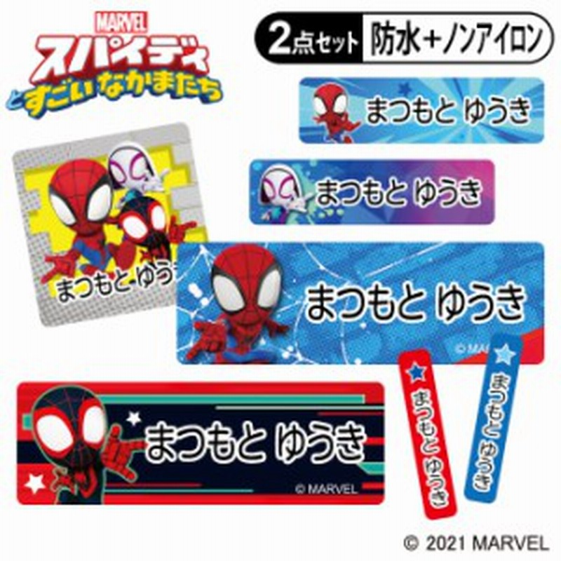 お名前シール タグ用シール スパイディとすごいなかまたち ディズニー 2点セット 防水 耐水 食洗機 レンジ ノンアイロン 送料無料 Pr 通販 Lineポイント最大7 0 Get Lineショッピング