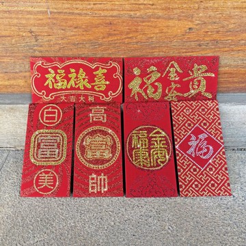 【GFSD】璀璨萬用紅包袋-【六入超值組 - B 】