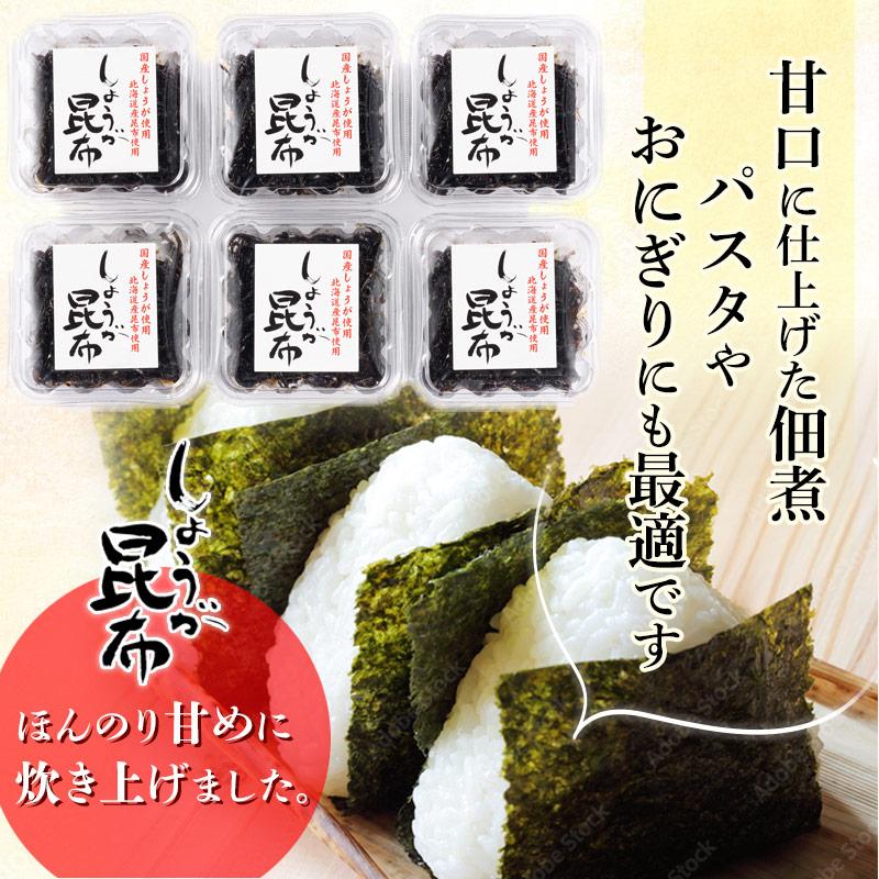 緑健農園　しょうが昆布150g×6個