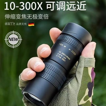YOU-超高變倍10-300x專業級單筒望遠鏡微光夜視便攜野外拍照 CYVE