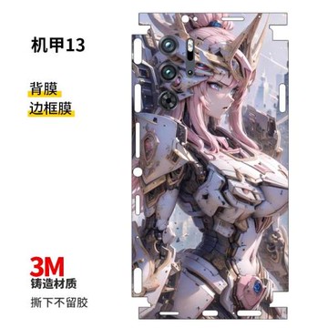 適用于努比亞紅魔9P/8貼Pro/8pro+暗黑騎士手機背膜全包邊磨砂彩膜透明后蓋歐格曼（背r貼邊框膜保護膜8ospro