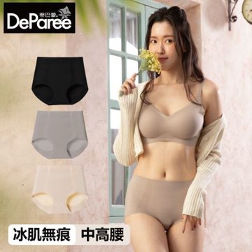 【限時下殺】蒂巴蕾DeParee 微體雕無痕冰肌植物系桑蠶絲抗菌內褲 (全無痕/20D/中高腰)