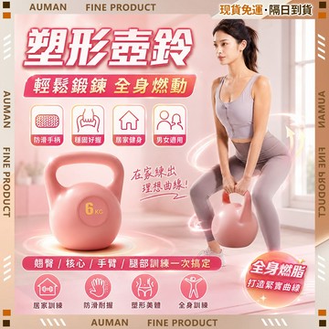 🥇歐曼🥇隔日達 健身壺鈴 壺鈴 8kg 可超取 自灌水壺鈴 全身訓練 軟壺鈴 臀腿訓練 甩鈴 競技壺鈴 凝水結晶