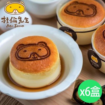 杜倫先生 花蓮伴手禮-杜倫燒X6盒 (6入/盒) (附提袋) (中秋預購)