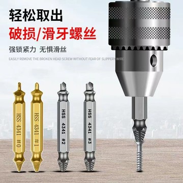 買滿99出貨斷頭螺絲取出器細齒紋絲錐反絲取出器斷絲滑牙壞螺絲反牙工取絲器