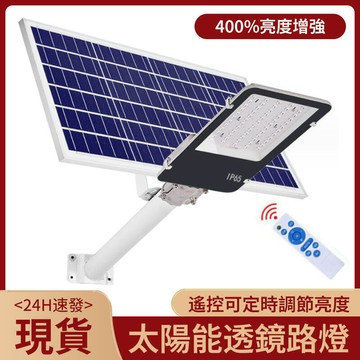 明燈 太陽能投射燈 太陽能壁燈 省電路燈