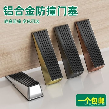 ✨新品低價/免運✨加厚門擋阻門器門塞防撞門吸移動新款神器防風固定門頂免打孔門阻 CSKS
