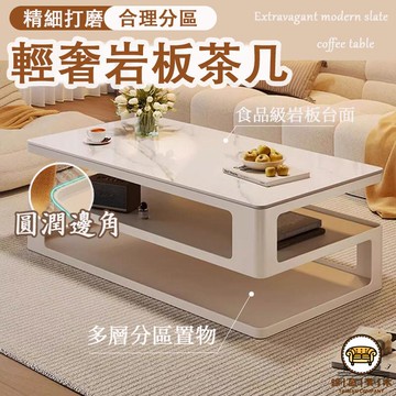 可開發票 工廠現貨 【奶油風巖板茶幾 宅配免運】客廳家用小戶型茶幾 現代輕奢創意高級感電視櫃 多層收納茶桌 沙發臥室邊幾 休閑喝茶桌特惠/全館折扣 售後保障 j547