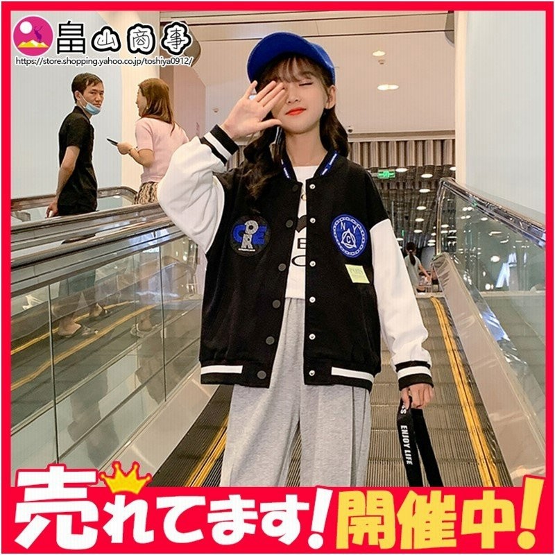 キッズ スタジャン 子供服 野球服 コート ファッション 女の子 アウター 秋冬 韓国子供服 ジュニア おしゃれ ジャケット 通販 Lineポイント最大0 5 Get Lineショッピング