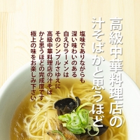 ラーメン 越中富山白えびラーメン 4食 詰め合わせ セット 具材フルセット 乾燥海老 メンマ ネギ レトルト レトルト食品