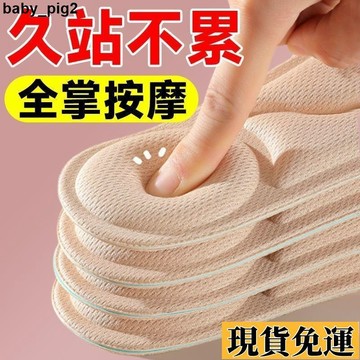 🌺台灣限時低價🌺 新款超軟減震防痛腳墊女 踩屎感6d按摩鞋墊女 軟底足弓支撐久站不累高跟鞋超軟減震防痛鞋墊