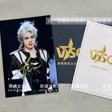 💕限時爆殺💕浪漫主義左航親筆簽名照保真應援親筆簽名鑑定證書限量