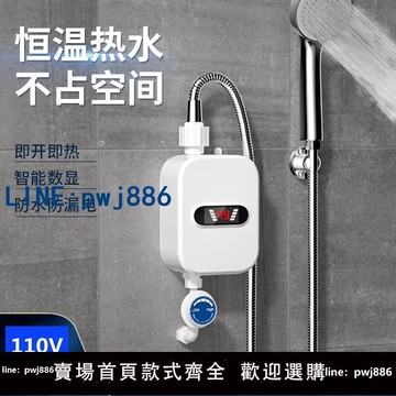 【便宜有好貨】跨境110V家用廚房衛浴即熱式電熱水器浴室冷熱數顯三秒速熱小廚寶