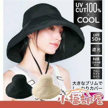 日本 COGIT Sun Block LAB 大帽簷遮陽帽 超寬帽簷 小臉遮陽帽 全方位遮陽 爬山 露營 通勤 夏日必備【小福部屋】