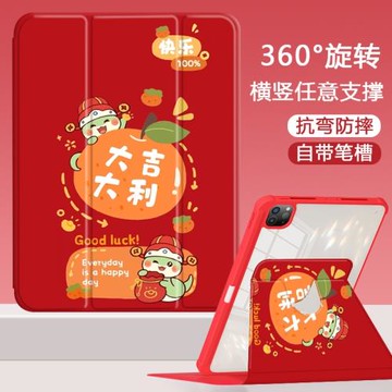 大吉新蛇適用適用ipad9蘋果pro10.5平板殼2025新款9.7喜慶第九10代氣囊mini7保護套air4/5/6帶筆槽10.9硅膠11