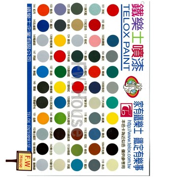 附發票 鐵樂士 色號齊全 101~169 Telox  防鏽噴漆 噴漆 自動噴漆 塗鴉漆