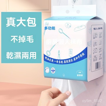 廚房紙巾 吸油吸水廚房專用紙巾 超強去油懶人抹布 幹濕兩用紙99 BS1U