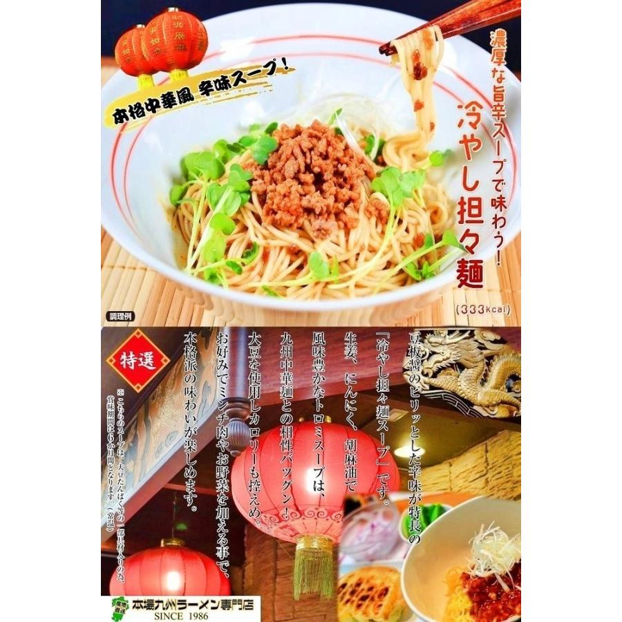 ポイント消化　汁なし坦々麺　500円　混ぜ麺タイプ　2人前　セット　お取り寄せ　人気　冷やし　担担麺　ラーメン　メール便商品　お試しグルメギフト