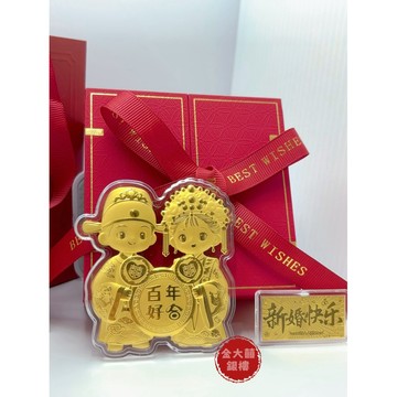 金大囍銀樓9999純金0.2克百年好合新郎新娘0.1克新婚快樂結婚黃金金鈔金片結婚送禮訂婚送禮新婚禮送禮首選
