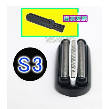 附發票 BRAUN 32b 300s 3030s 百齡BRAUN 3080 3000S 320s 3050s 百靈 s3
