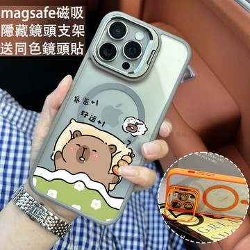 睡覺卡皮巴拉磁吸防摔殼 金屬鏡頭支架 磁吸手機殼 iPhone 16 15 14 13 12 11 Pro Max防摔殼
