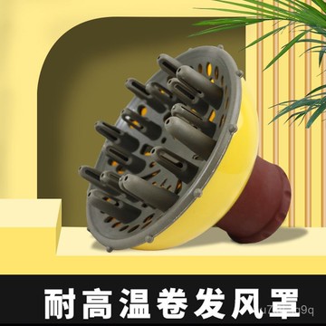 吹風機風罩通用吹捲髮神器髮廊造定型大風罩排風口烘幹器美髮用品