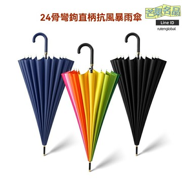【抗風防翻】長柄雨傘 雙人傘 加大雨傘 24骨加固 子彈頭直杆 彩虹傘 皮彎鉤手柄 晴雨兩用 男女學生通勤必備
