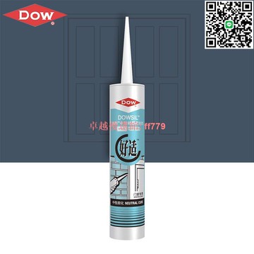 【卓越優選館】陶熙 原 道康寧 好適玻璃膠中性門窗專用密封膠防水硅酮膠高彈