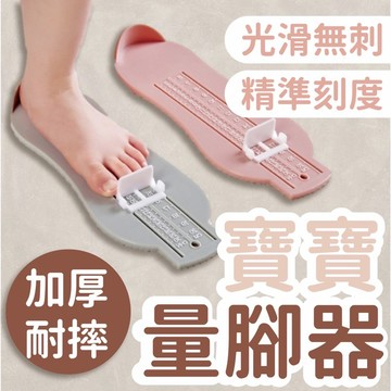 （台灣現貨）兒童量腳器 腳長測量器 量尺 寶寶量腳器 幼兒量腳器 測量腳長 量腳器 兒童腳長測量 北歐綠 量腳神器