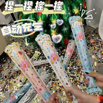 台灣出貨👑禮花筒 手持充氣禮花棒 自動充氣禮花棒 禮花炮 彩炮 禮炮 生日拉炮 婚禮禮炮 派對道具 慶祝拉炮 派對小物