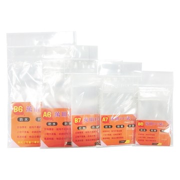 WIP台灣聯合 WE-A7 A7萬用PE袋(10入) 12x8.5cm
