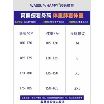 wassup happy條紋褲子男款春夏季潮牌運動衛褲青少年直筒休閑長褲