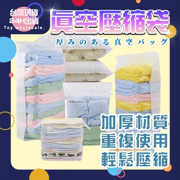 【現貨秒發🥇加厚12絲】真空壓縮袋 壓縮收納袋 棉被收納袋 7種尺寸 真空袋 壓縮袋 快速排氣 真空收納袋 旅行壓縮袋